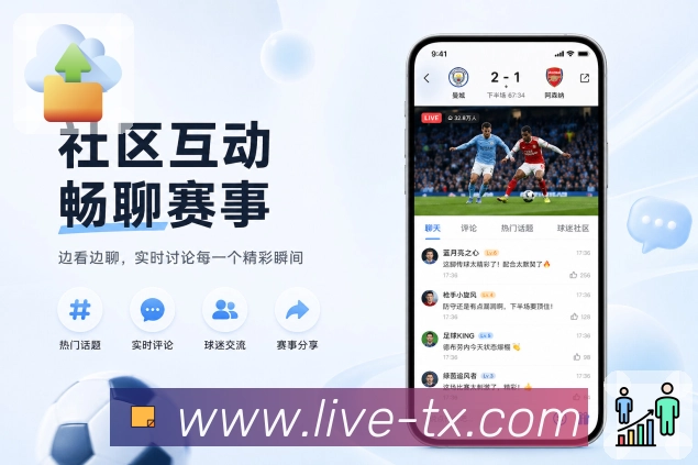 <strong>腾讯体育</strong>官方App 赛前清单