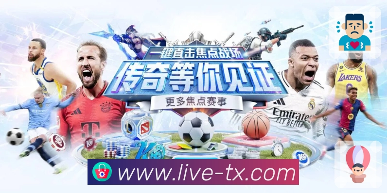 腾讯体育省流刷新